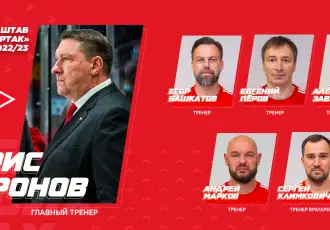 В ХК «Спартак» обновился тренерский штаб